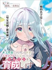 漫画改编剧雾都异闻录海报